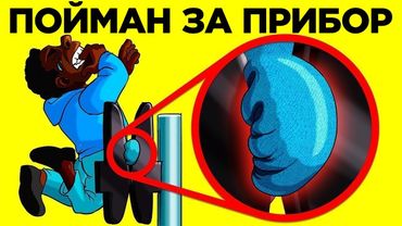 Мгновенная Карма, Снятая На Камеру