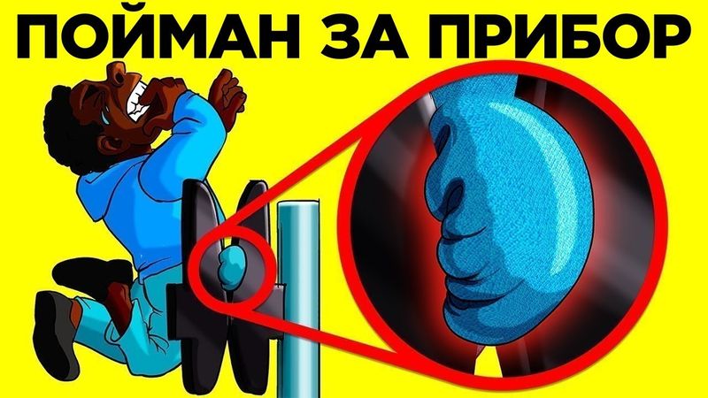 Мгновенная Карма, Снятая На Камеру