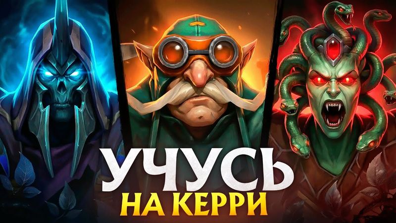 УЧУСЬ ИГРАТЬ НА КЕРРИ С НУЛЯ #6