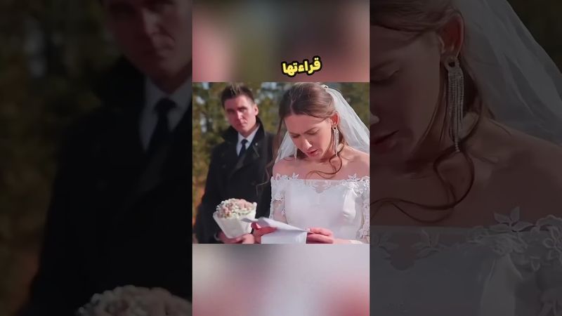 هذه الرسالة غيرت كل شيء !