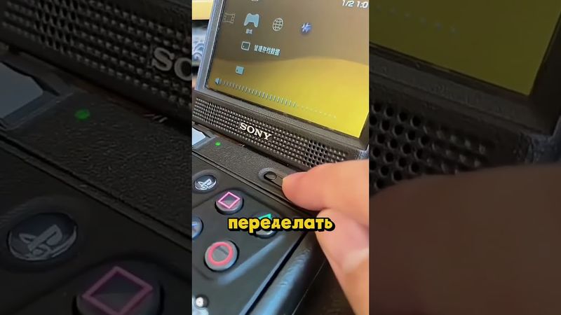 Китайская PSP!