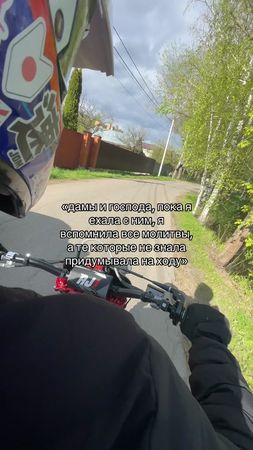 #покатушки#мотики