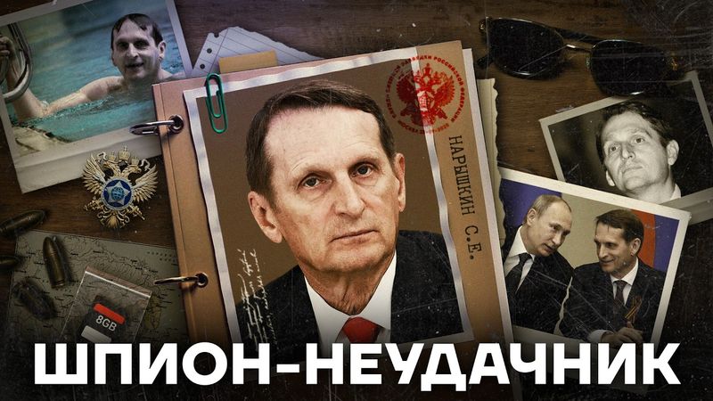 Позор разведки. Как живет главный шпион России