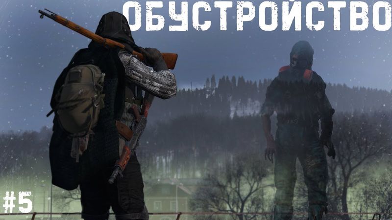 #5 Обустройство\ DayZ \ PERVAK-4 PVP