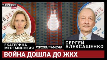 Когда тарифы на ЖКХ подорожают вдвое? Зачем России мост в КНДР? Путин и Трамп против инфляции