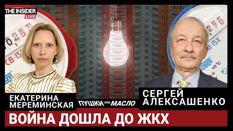 Когда тарифы на ЖКХ подорожают вдвое? Зачем России мост в КНДР? Путин и Трамп против инфляции