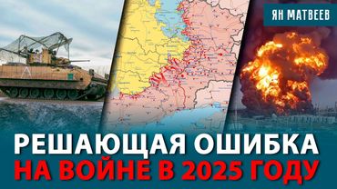 Стратегический провал, который уничтожит армию. Налеты дронов решат исход войны? Чего ждать в 2026