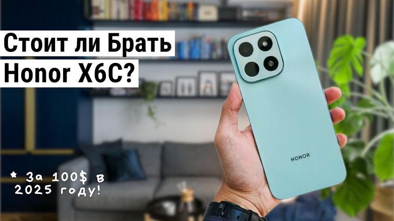 Honor X6c – бюджетник за 100$ с ярким IPS-дисплеем! Полный обзор и тесты