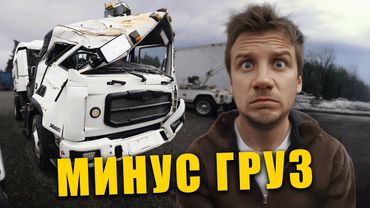 Граница США, Copart и опасная погрузка | Реальный рейс