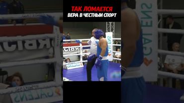 ДОМАШНИЕ ТУРНИРЫ  всегда создают ВОПРОСЫ К СУДЕЙСТВУ #shorts