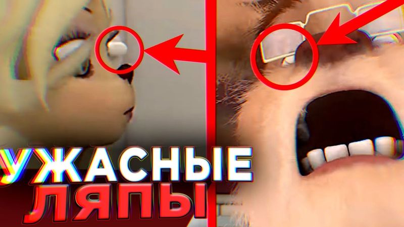 УЖАСНЫЕ ЛЯПЫ В БАРБОСКИНЫХ 😱 / #4 / Грехи и Ляпы Барбоскины