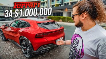 И ЭТО стоит 1.000.000$?! Ferrari Purosangue