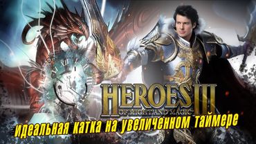 Ночные герои 3 для засыпания