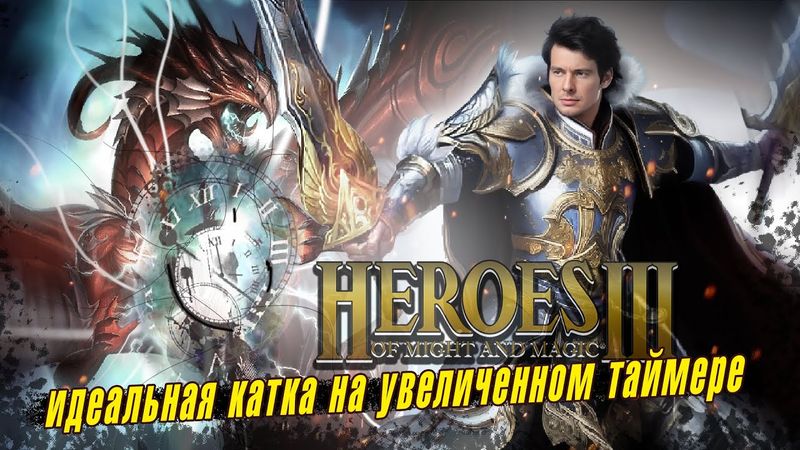 Ночные герои 3 для засыпания