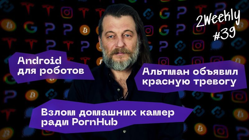 Европа душит приватность, Россия блокирует WhatsApp, Google качает ИИ: Nano Banana Pro и Gemini 3