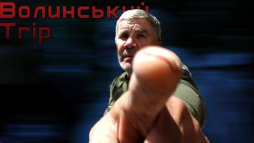Волинський TRIP