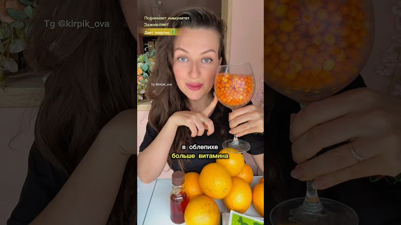 В облепихе больше витамина С