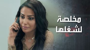 سمعها عم تحكي مع محامية الشركة وتنبها على كل الاخطاء اللي عاملتها وانعجب فيها كتير 🥰 كذب ابيض