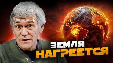 ТЁМНАЯ МАТЕРИЯ НАГРЕЕТ ЗЕМЛЮ | ОТКУДА НА МАРСЕ ОЗЁРА И КАНАЛЫ | СВЕТОВЫЕ ПАРУСА. Владимир Сурдин