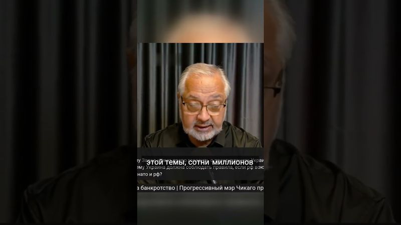 Как дискриминация Украины может изменить поддержку США