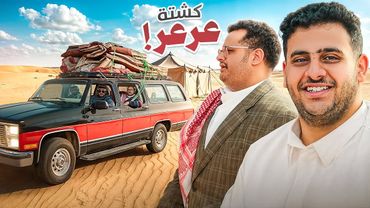 كشتة زمان | نسخة فالكونز