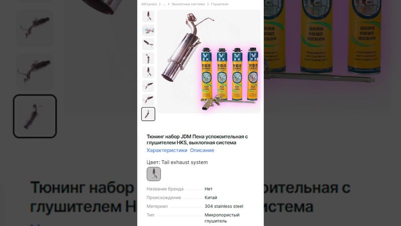 Чудо - выхлоп с АлиЭкспресс ч.9