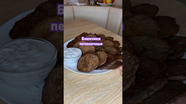 #рецепты #вкуснопростоибюджетно #рецепт #тожевкусно #еда #готовимподомашнему