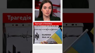 Трагедія в Оленівці. Що відбулось у колонії.  #shorts #новини #полон #військові #росія #україна