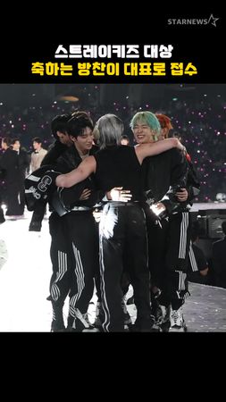 스트레이키즈 대상, 축하는 방찬이 대표로 접수 #스트레이키즈 #StrayKids #방찬 #리노 #창빈 #현진 #한 #필릭스 ...