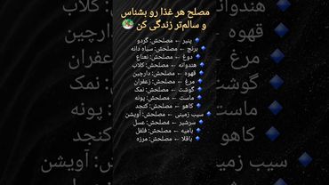 رازهایی که هیچ آشپزی بهت نمیگه 🔥