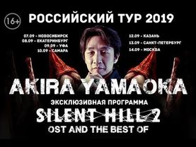 Akira Yamaoka | Silent Hill 2 в Самаре / Akira Yamaoka | Silent Hill 2 Live in Samara [10.09.2019].