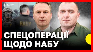 Генпрокурор Кравченко і голова СБУ Малюк дають брифінг щодо НАБУ