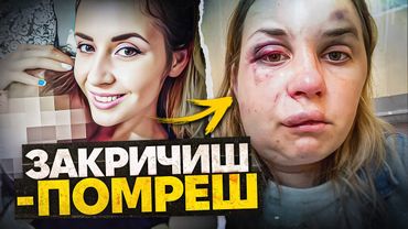 “Будь гарною дівчинкою і не постраждаєш" | поїзд Київ-Маріуполь