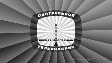 Реконструкция заставки ЦТ СССР (1973)