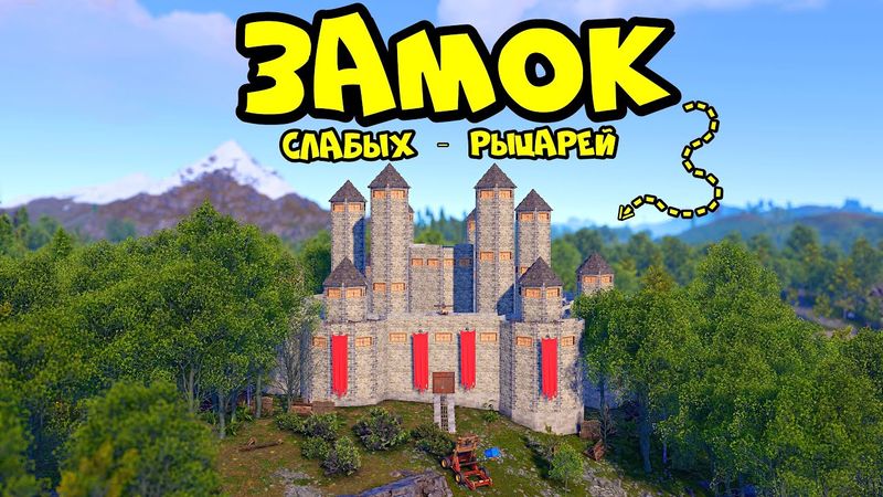 ЗАМОК "СЛАБЫХ РЫЦАРЕЙ"! ПРИМИТИВ на 1000 ОНЛАЙНА в РАСТ RUST