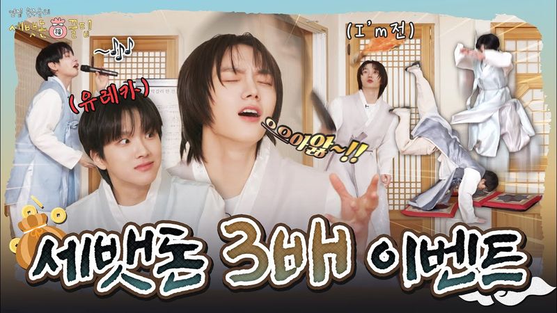 How Gen Z Gets More New Year's Money This Seollal💸 - BOYNEXTDOOR (보이넥스트도어)