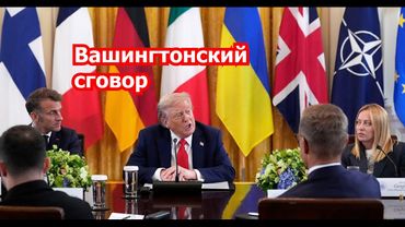 Хитрые планы Трампа и Зе: выдержит ли экономика РФ?
