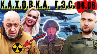 К.А.Х.О.В.К.А.  Г.Э.С.