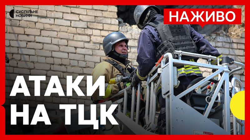 Наслідки атаки на Харків і Запоріжжя | Більше десяти поранених військовослужбовців ТЦК | 7 липня