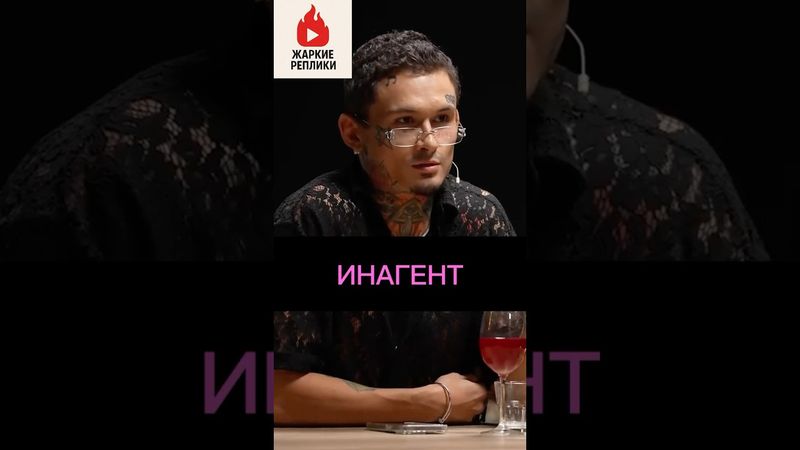 Моргенштерн у Собчак: Почему я иноагент? А ты нет?