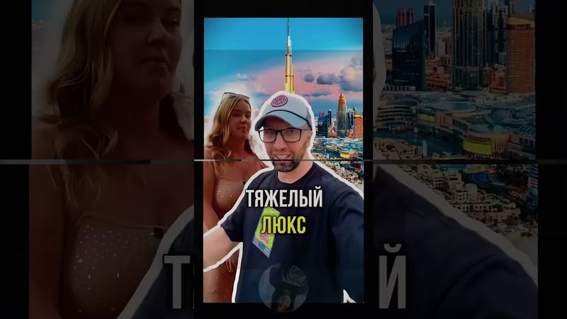 Смех сквозь слезы...