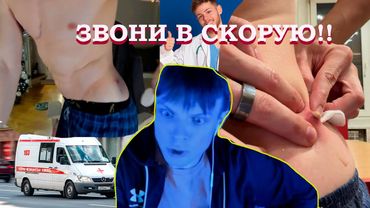 ВСКРЫЛСЯ ЖИРОВИК!  ЗВОНЮ В СКОРУЮ! НЕ ЗНАЮ ЧТО ДЕЛАТЬ! ЧАТ РУЛЕТКА