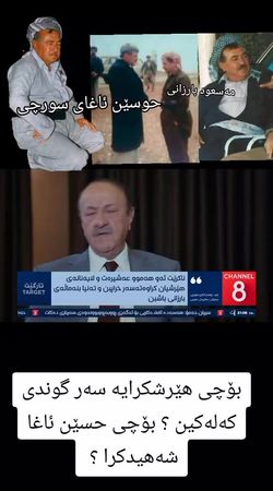 #حوسێن_اغای_سورچی #کەلەکین_هەریر_خەلیفان_سۆران_هەولێر #hawler_slemani...