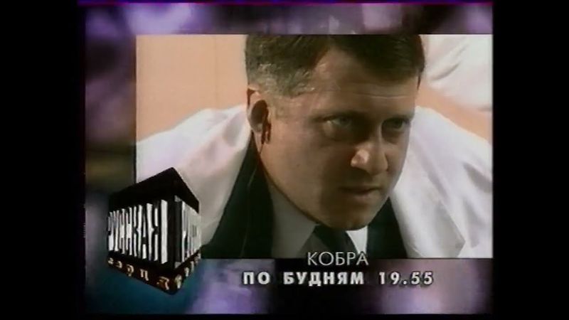 Рекламный блок, анонсы #1 (REN-TV, 09.11.2002)