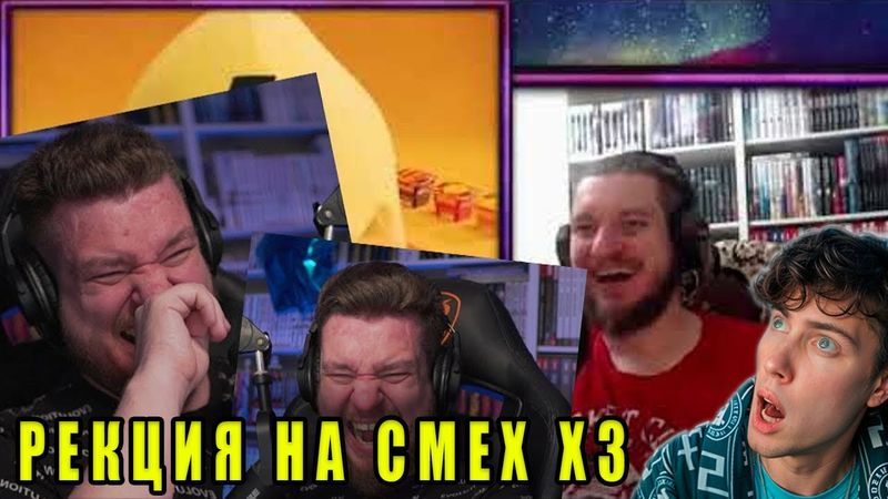 РЕАКЦИЯ на Реакция на Реакцию на Нарезку моего смеха (куда катится мир 2 xD) Реборн проджект