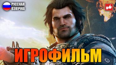 Bulletstorm ИГРОФИЛЬМ на русском ● PC 1440p60 прохождение без комментариев ● BFGames