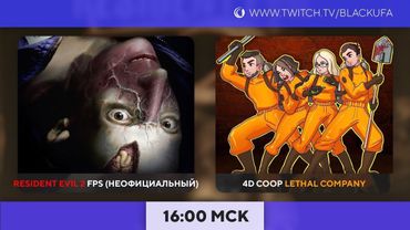 Biohazard 2 FPS | 4D Lethal Company Skinwalker Mod