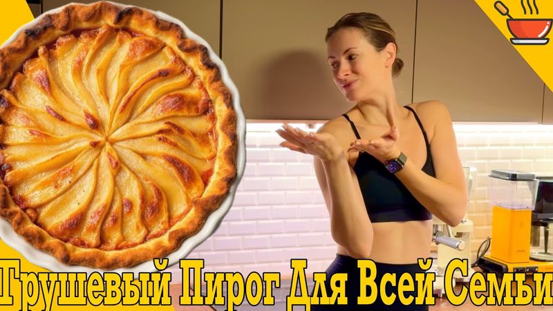 Полезный пирог для всей семьи