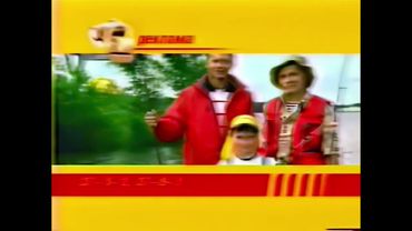 Рекламная заставка СТС-Волга (2005-2006) [г. Самара]