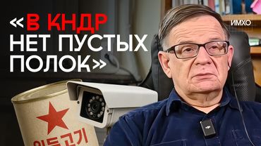 Андрей Ланьков: как устроена Северная Корея | Туристы из России и Китая, атмосфера СССР, пропаганда